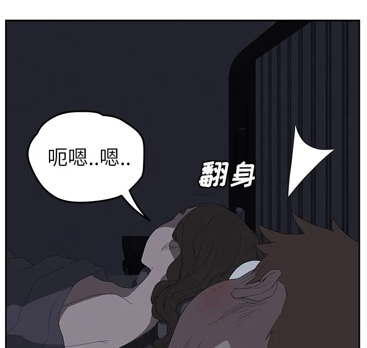 边缘关系漫画漫画,第54章：夜袭63图