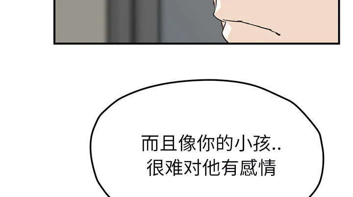 边缘关系漫画漫画,第92章：怀孕消息4图