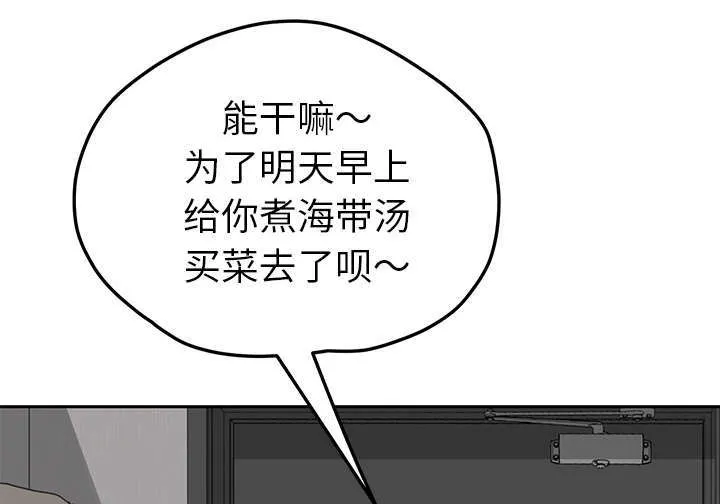 边缘关系漫画漫画,第97章：大结局4图