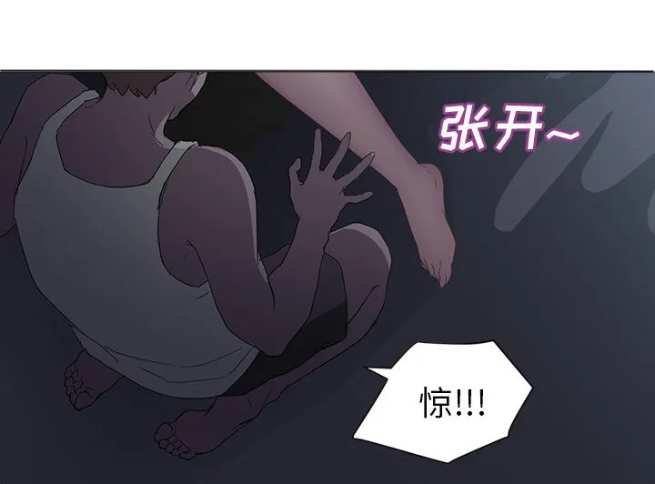 边缘关系漫画漫画,第50章：夜敲门52图