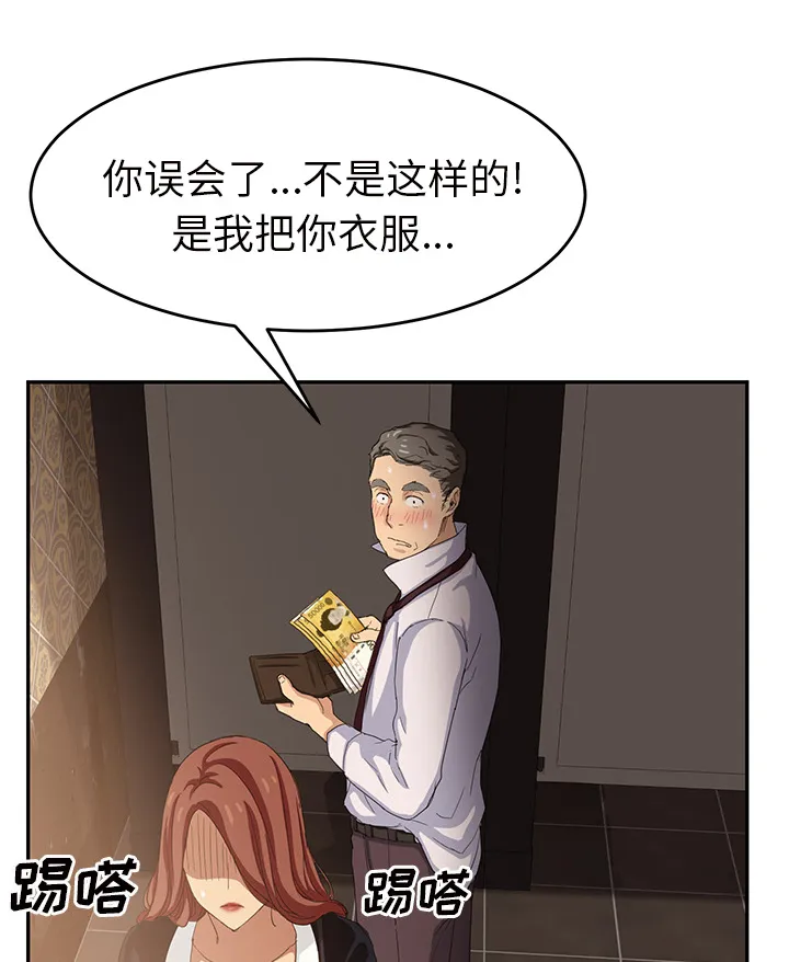 边缘关系漫画漫画,第48章：搞什么39图