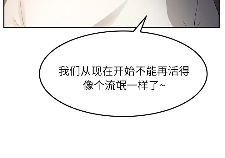 边缘关系漫画漫画,第40章：调查71图