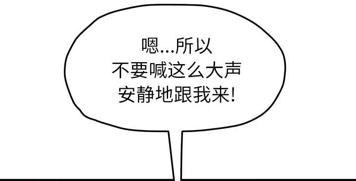 边缘关系漫画漫画,第89章：小妈44图