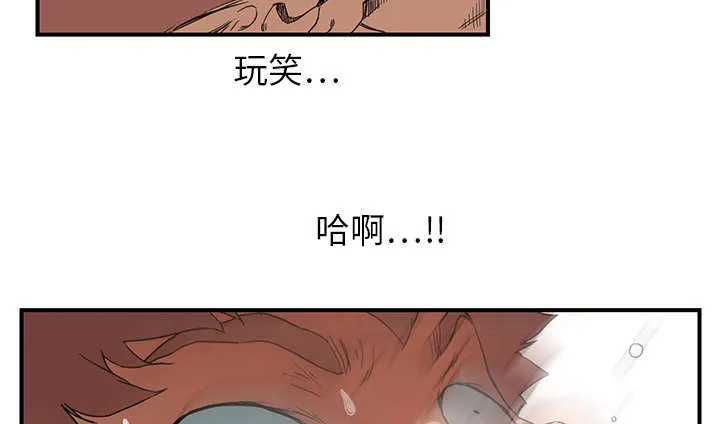 边缘关系漫画漫画,第10章：产生幻觉3图