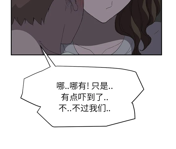 边缘关系漫画漫画,第51章：强行9图