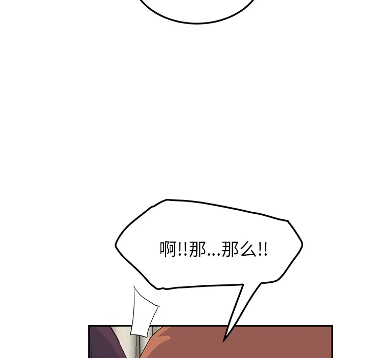 边缘关系漫画漫画,第45章：不要结婚？28图