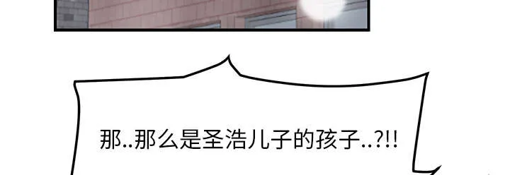 边缘关系漫画漫画,第85章：谁的孩子31图