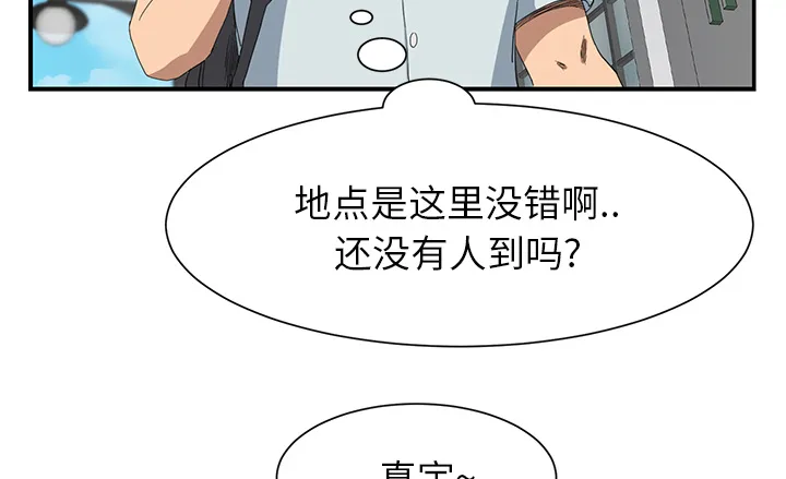 边缘关系漫画漫画,第12章：好看吗？4图