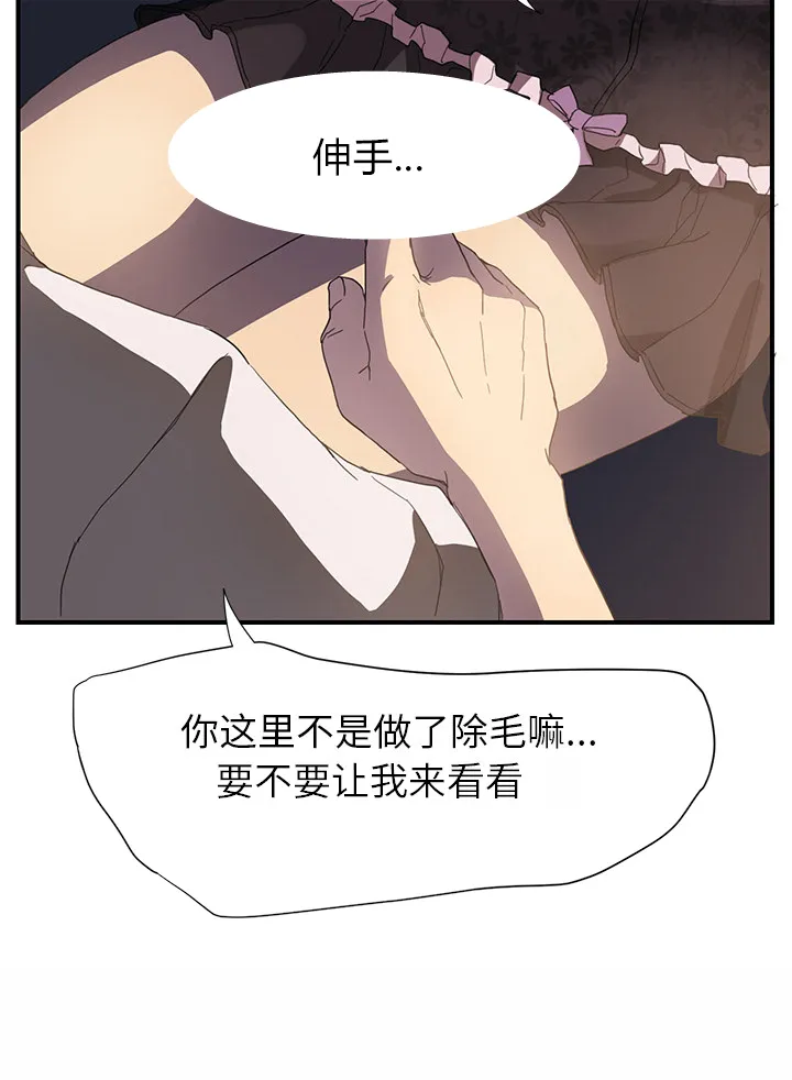 边缘关系漫画漫画,第14章：漱口9图