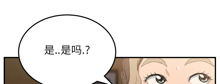 边缘关系漫画漫画,第33章：约会48图