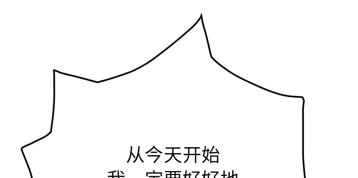 边缘关系漫画漫画,第39章：顶嘴67图