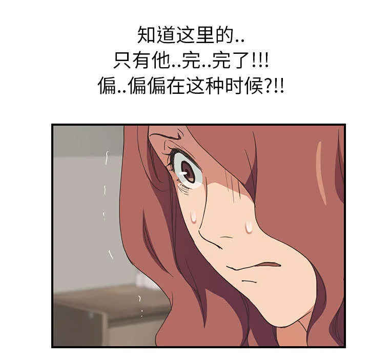 边缘关系漫画漫画,第86章：不该来的人14图