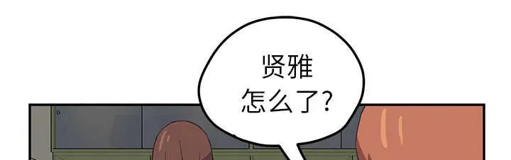 边缘关系漫画漫画,第88章：喜欢25图