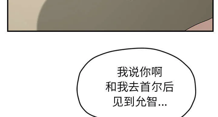 边缘关系漫画漫画,第92章：怀孕消息28图