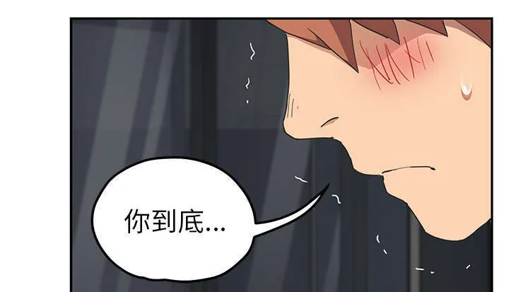 边缘关系漫画漫画,第95章：笨蛋17图