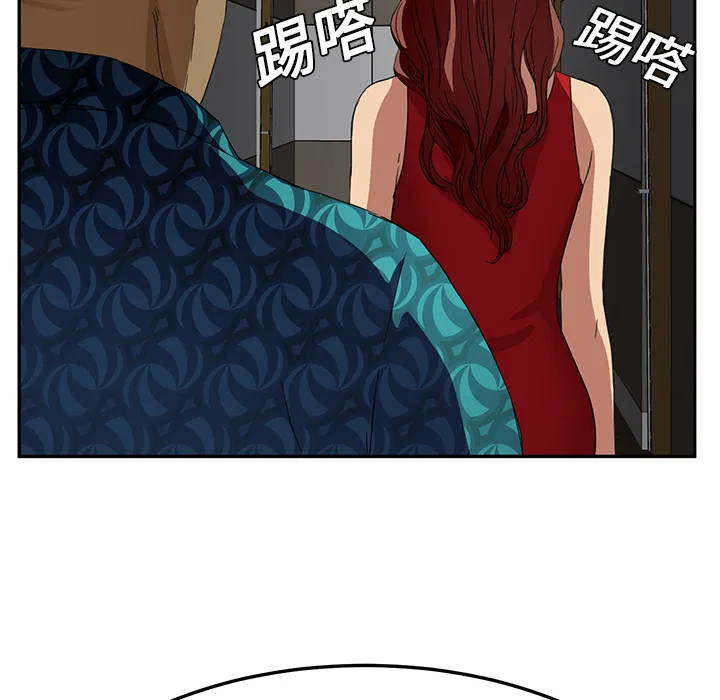 边缘关系漫画漫画,第37章：威吓43图