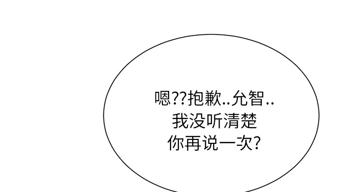 边缘关系漫画漫画,第17章：裁剪40图