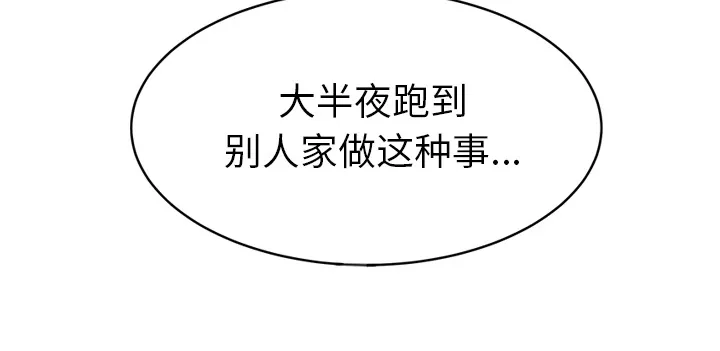 边缘关系漫画漫画,第52章：这样35图