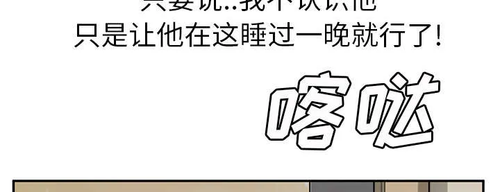 边缘关系漫画漫画,第86章：不该来的人36图