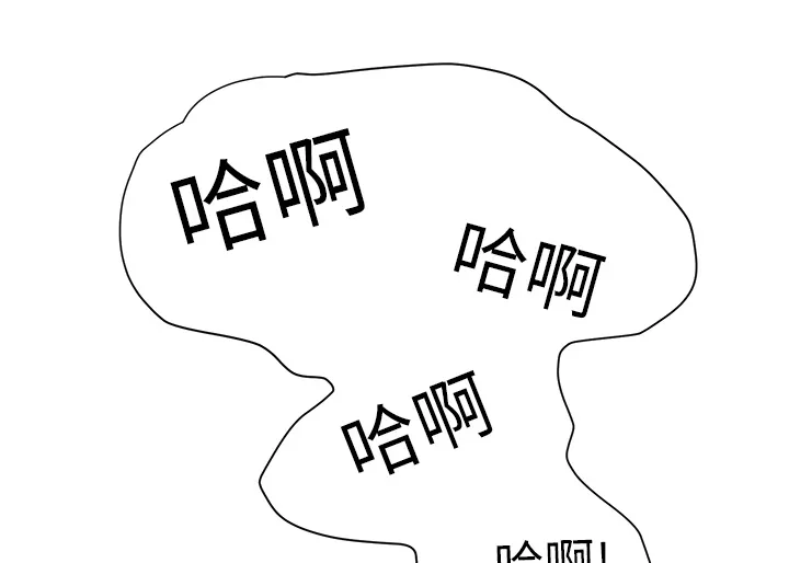 边缘关系漫画漫画,第11章：研讨会19图