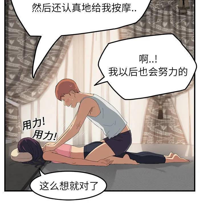 边缘关系漫画漫画,第40章：调查20图