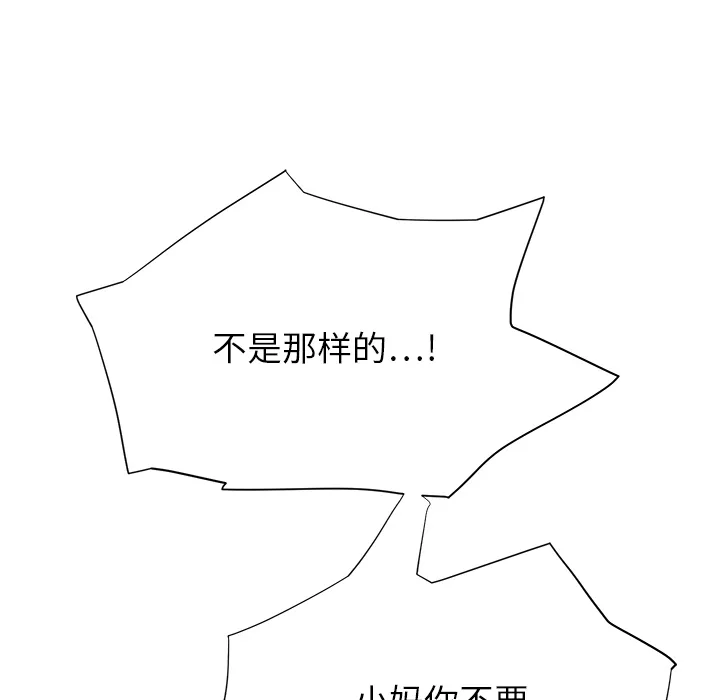 边缘关系漫画漫画,第23章：教导20图