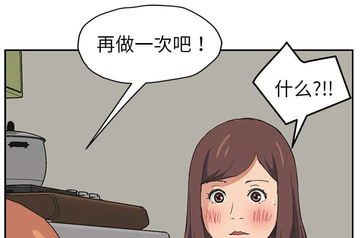 边缘关系漫画漫画,第85章：谁的孩子21图