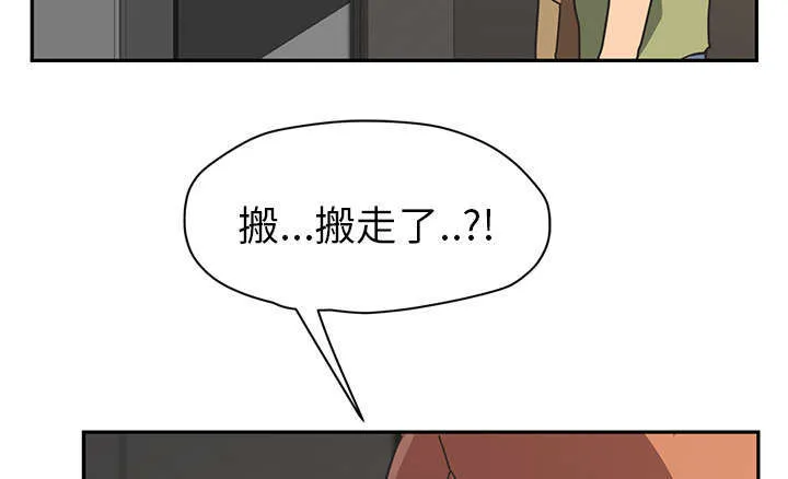 边缘关系漫画漫画,第97章：大结局50图