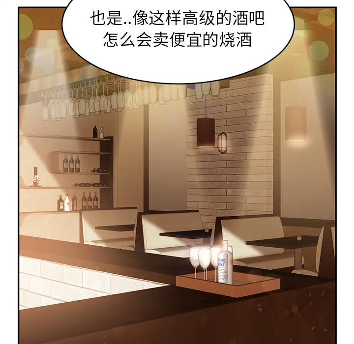 边缘关系漫画漫画,第47章：不会有事4图