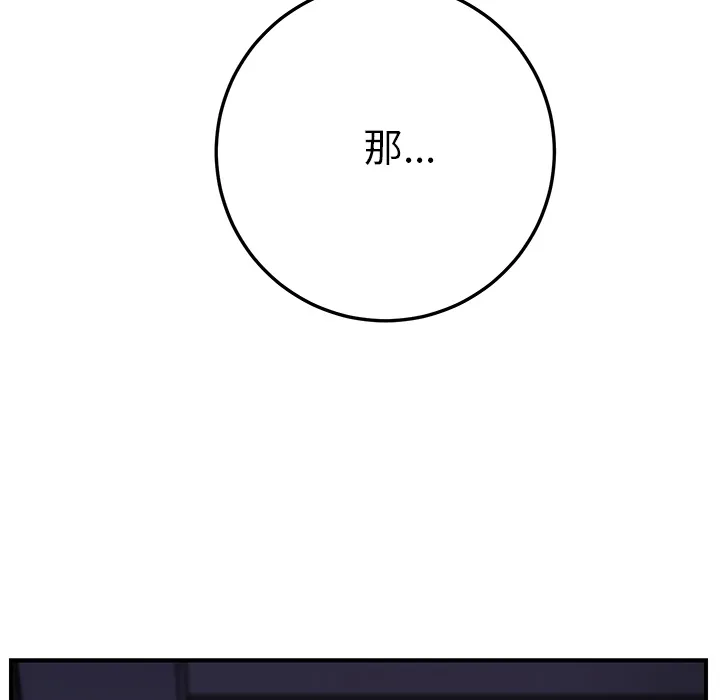 边缘关系漫画漫画,第31章：害怕42图