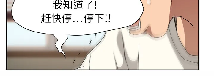 边缘关系漫画漫画,第24章：保密5图