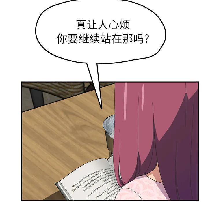 边缘关系漫画漫画,第93章：会面21图