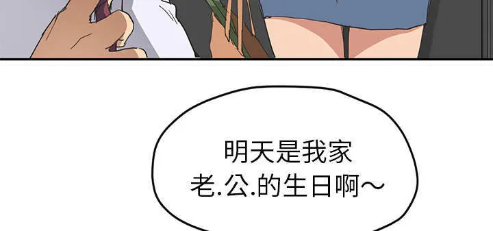 边缘关系漫画漫画,第97章：大结局6图