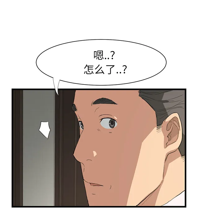 边缘关系漫画漫画,第1章：重组家庭37图