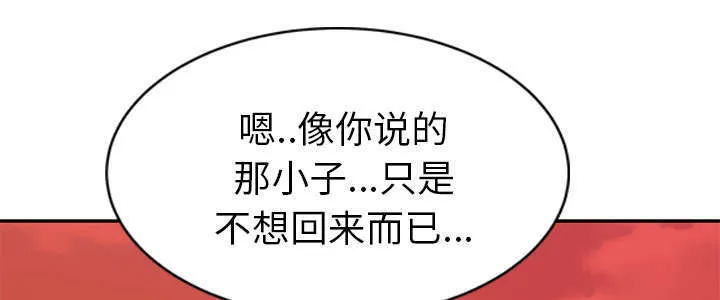 边缘关系漫画漫画,第97章：大结局20图