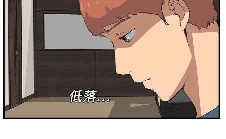 边缘关系漫画漫画,第2章：发怒7图