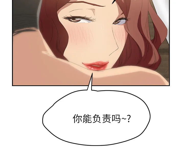 边缘关系漫画漫画,第52章：这样23图