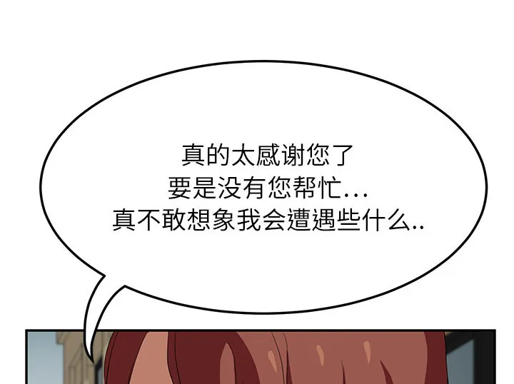 边缘关系漫画漫画,第44章：偷情15图