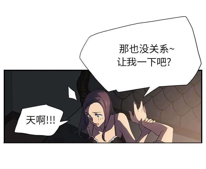 边缘关系漫画漫画,第14章：漱口13图