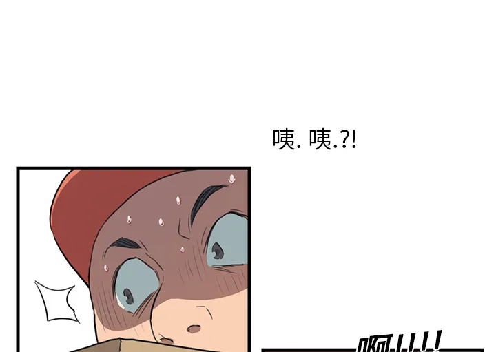 边缘关系漫画漫画,第1章：重组家庭52图