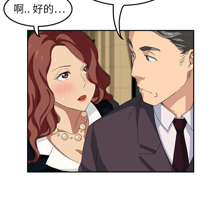 边缘关系漫画漫画,第44章：偷情14图