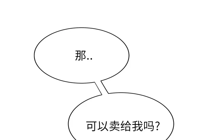 边缘关系漫画漫画,第53章：狐狸精61图