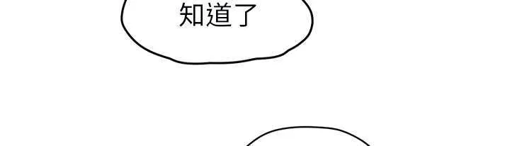 边缘关系漫画漫画,第92章：怀孕消息63图