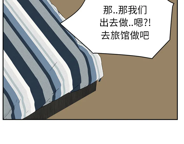 边缘关系漫画漫画,第51章：强行44图