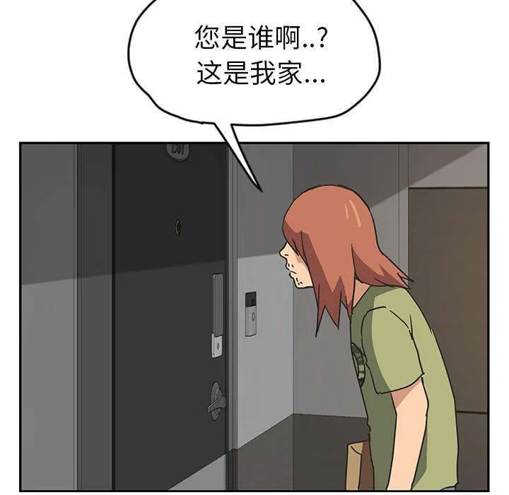 边缘关系漫画漫画,第97章：大结局46图