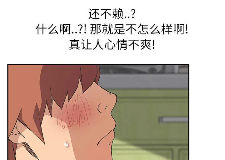 边缘关系漫画漫画,第85章：谁的孩子18图