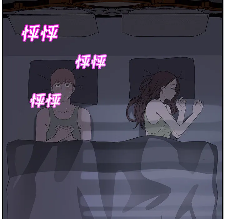 边缘关系漫画漫画,第50章：夜敲门3图