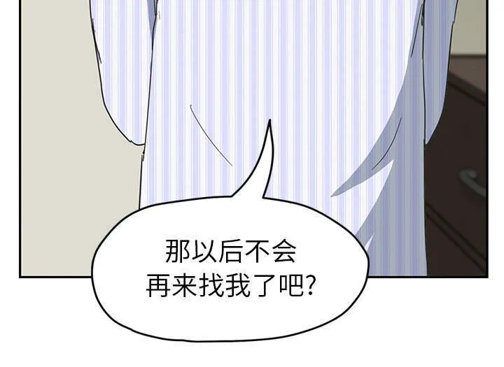 边缘关系漫画漫画,第94章：喜欢我吧12图