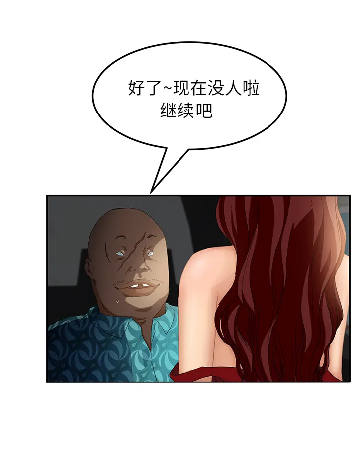 边缘关系漫画漫画,第41章：开玩笑？9图