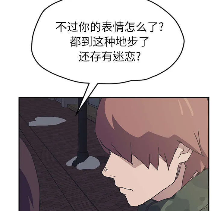 边缘关系漫画漫画,第96章：下雪了9图